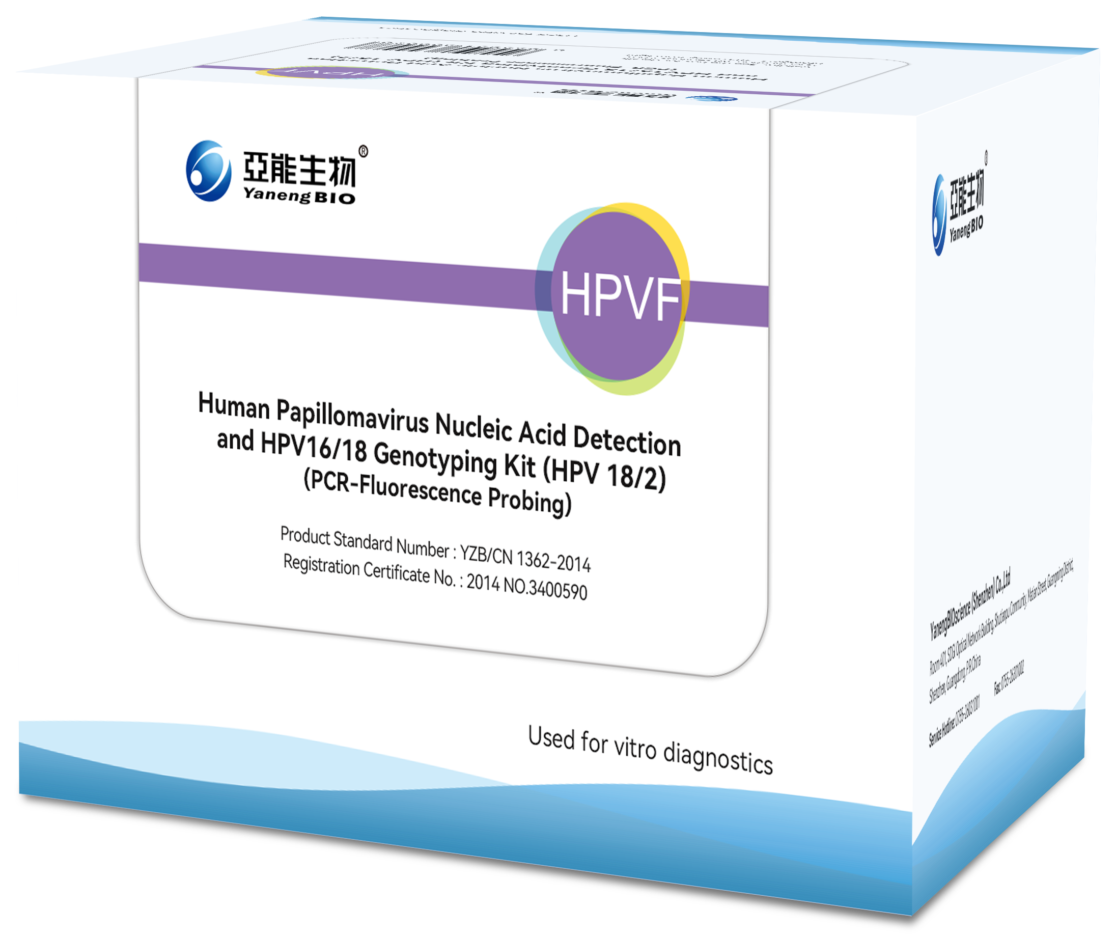 Human Papillomavirus Nucleic Acid Detection and HPV16/18 Genotyping Kit -- HPV 18/2