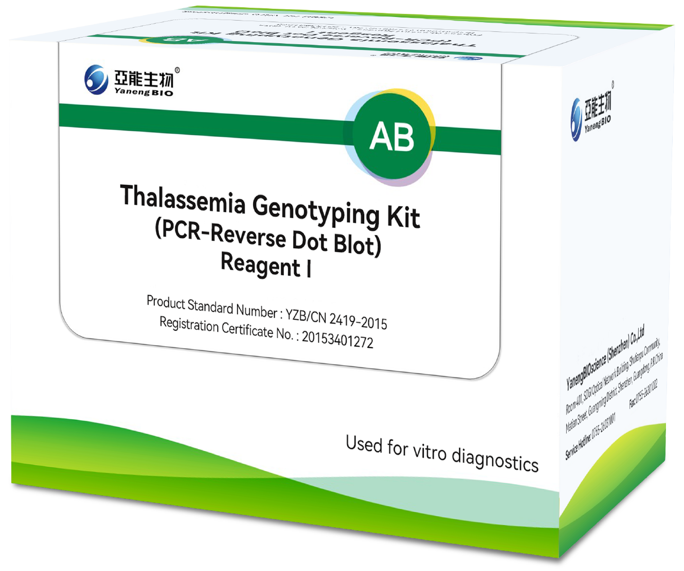 Thalassemia Genotyping Kit -- THA-RDB